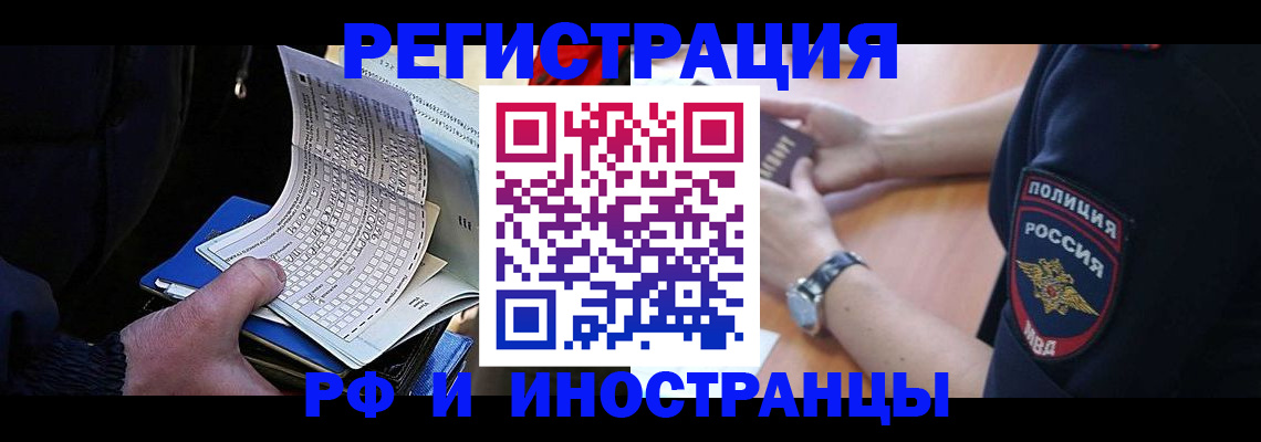 временная регистрация госуслуги в Грязях