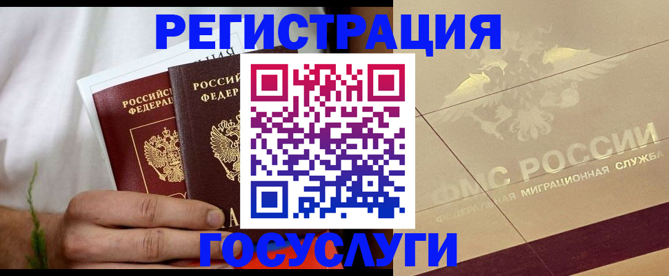 временная регистрация надежно в Грязях