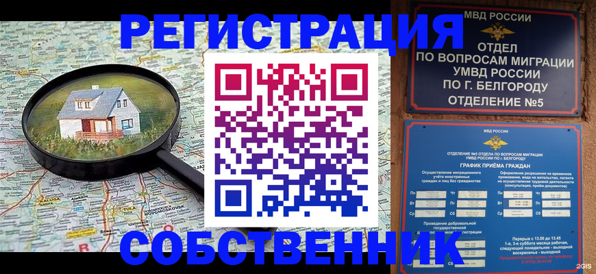 регистрация для школы в Грязях