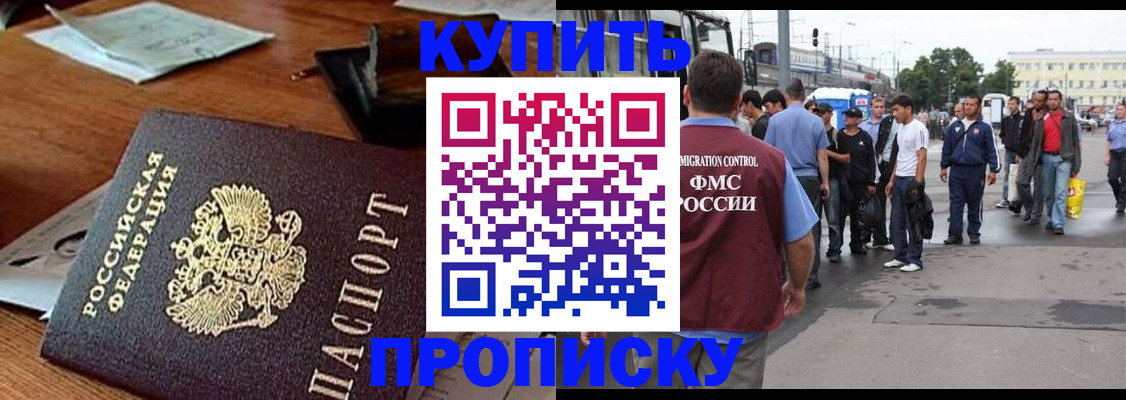 прописка для кредита в Грязях