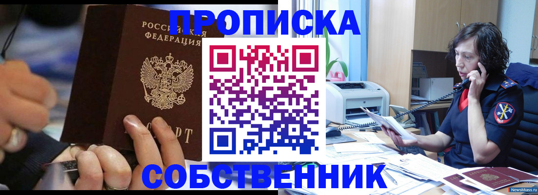 временная регистрация законно в Грязях